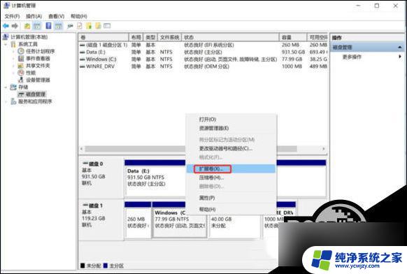 windows11怎么修改c盘空间