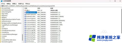 win11捕获的开始录制按钮点不了