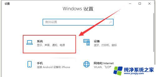 win10电脑盖上后黑屏不能唤醒怎么办