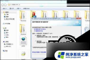 win10家庭版系统不关数字签名怎么安装打印机驱动