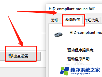 win10鼠标点击没有反应