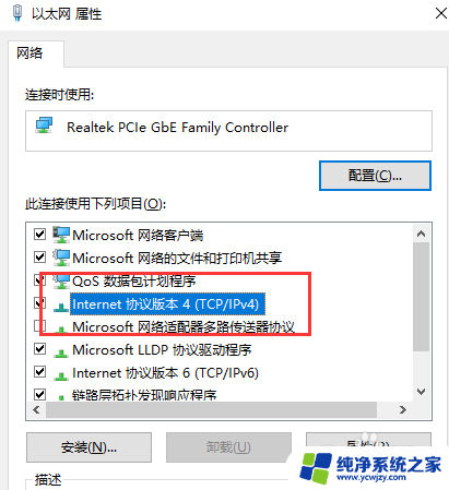 win10偶尔断网,修复后提示网关不可用已修复