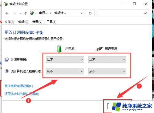 win10电脑盖上后黑屏不能唤醒怎么办