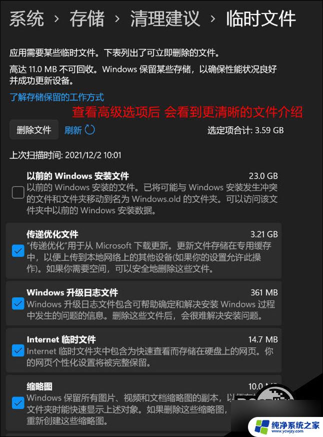 windows11怎么修改c盘空间