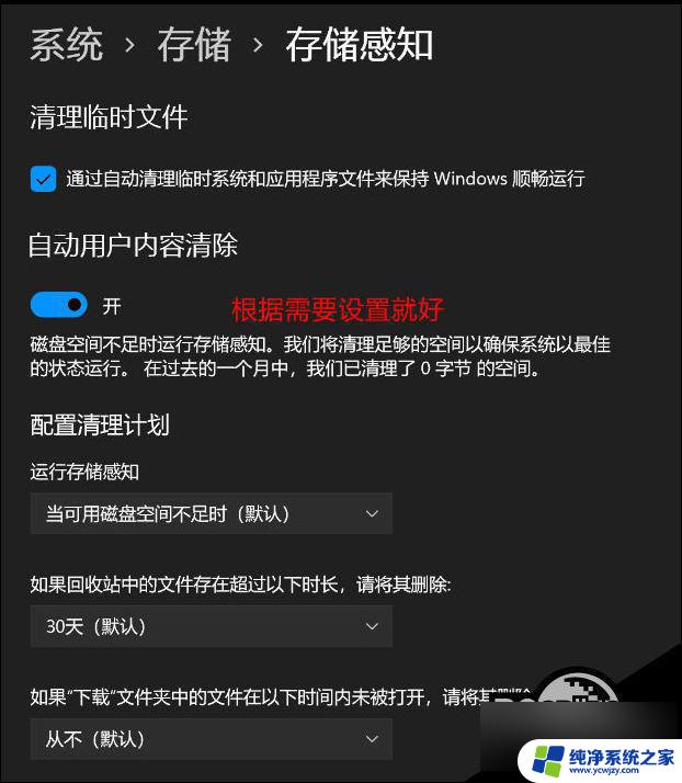 windows11怎么修改c盘空间