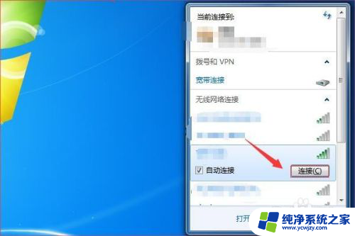 笔记本电脑如何用手机热点上网