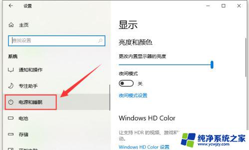 win10电脑盖上后黑屏不能唤醒怎么办