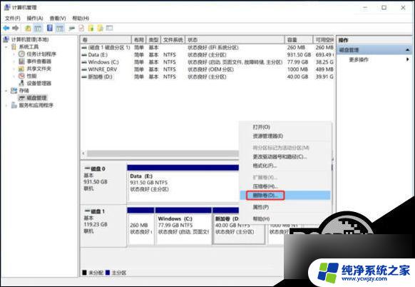 windows11怎么修改c盘空间