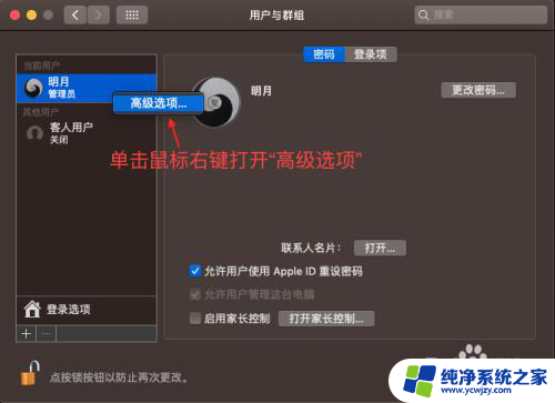 为何windows本地账户只能改全名不能改名称