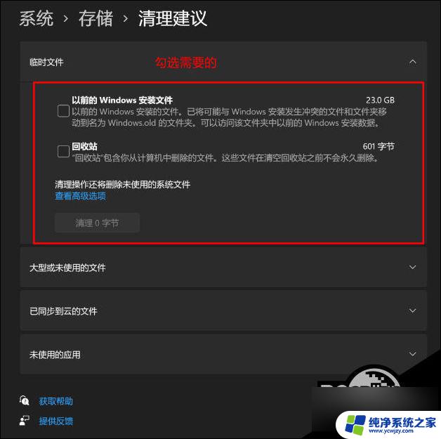 windows11怎么修改c盘空间