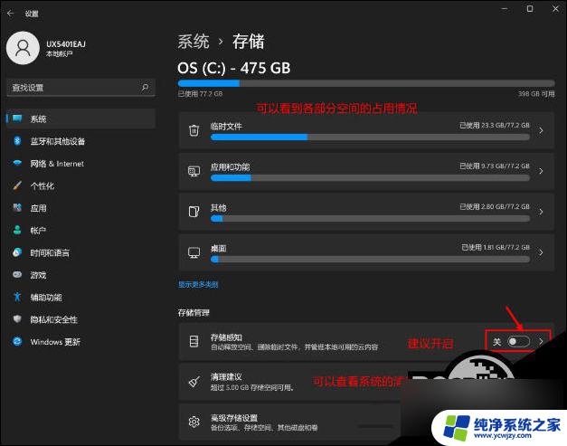 windows11怎么修改c盘空间