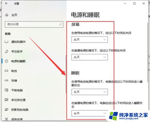 win10电脑盖上后黑屏不能唤醒怎么办