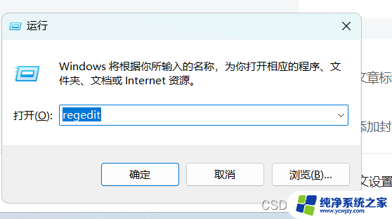 win11把中文名改成英文名