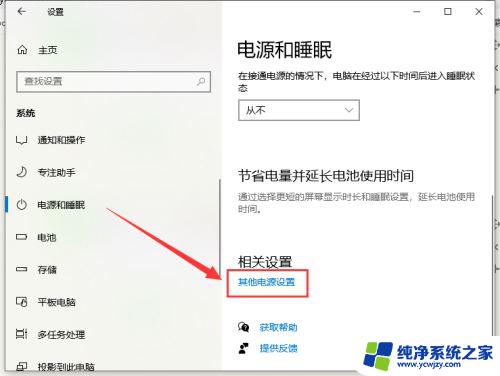 win10电脑盖上后黑屏不能唤醒怎么办