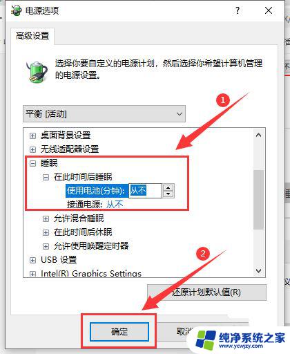 win10电脑盖上后黑屏不能唤醒怎么办