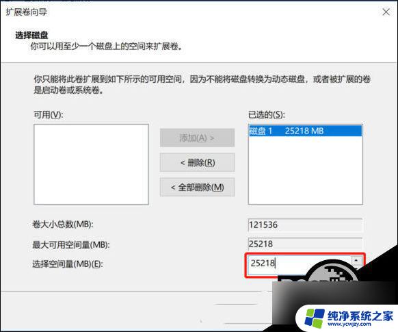 windows11怎么修改c盘空间