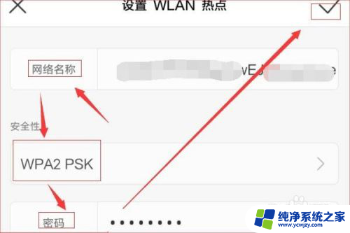 笔记本电脑如何用手机热点上网