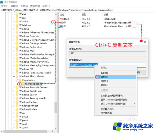 如何将Win10系统照片查看器设置为默认打开图片工具