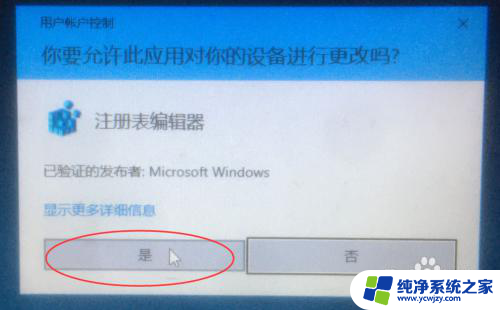 如何将Win10系统照片查看器设置为默认打开图片工具