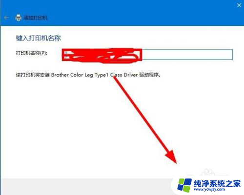 windows10笔记本如何连接打印机