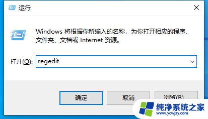 如何将Win10系统照片查看器设置为默认打开图片工具