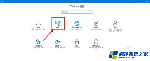 windows10笔记本如何连接打印机