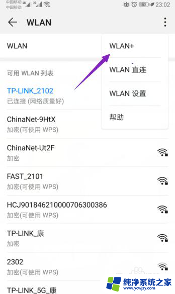 手机wifi信号太弱怎么办