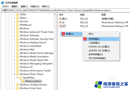 如何将Win10系统照片查看器设置为默认打开图片工具