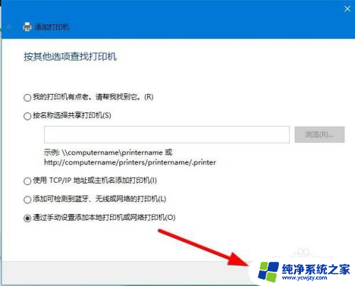 windows10笔记本如何连接打印机