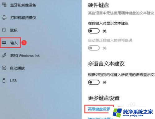 win10删除了其他输入法只保留自带的结果无法切换了