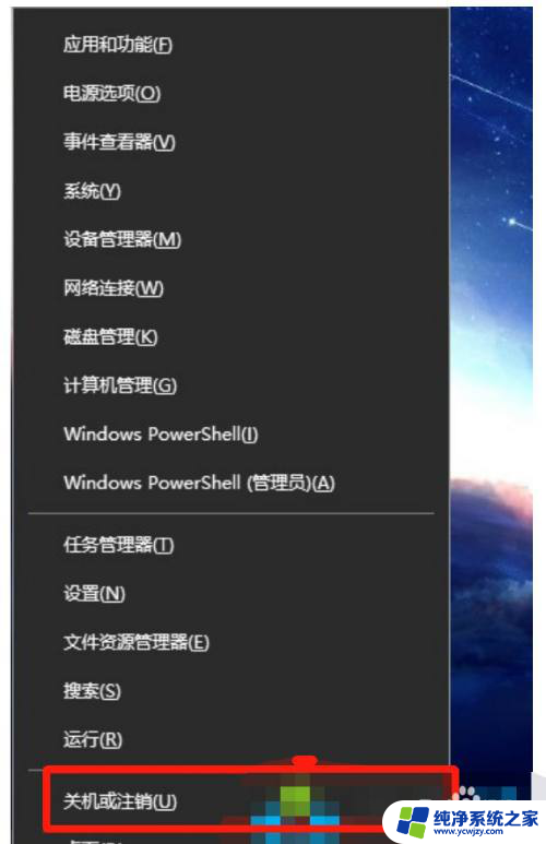 笔记本联想win10关机快捷键是什么