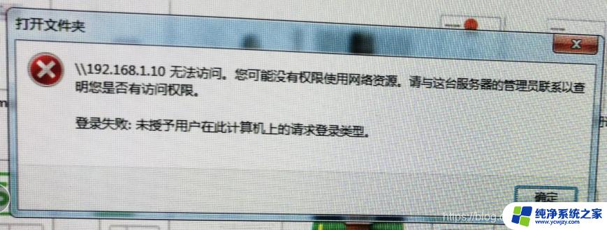 win7访问win10无法访问,您可能没有权限使用网络资源