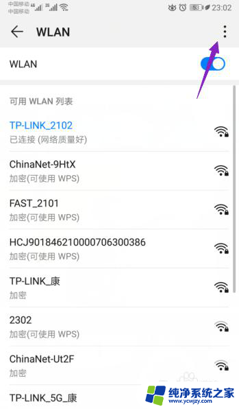 手机wifi信号太弱怎么办