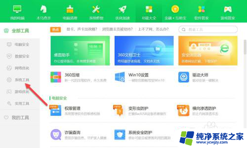 联想win10怎么不用软件u盘开机