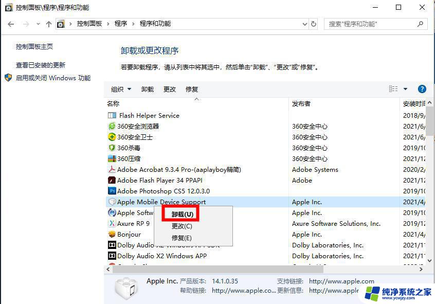 windows似乎未正确加载什么意思