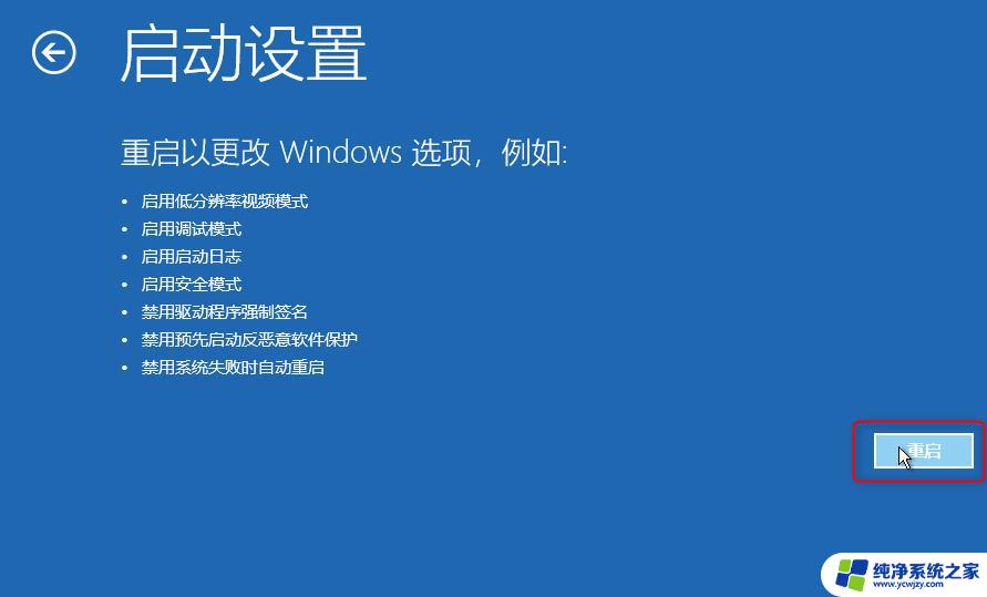 windows似乎未正确加载什么意思