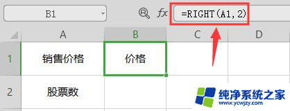 wps如何将不同位数数据的最后一位数字分列