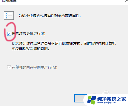 win10打开软件提示安全警告