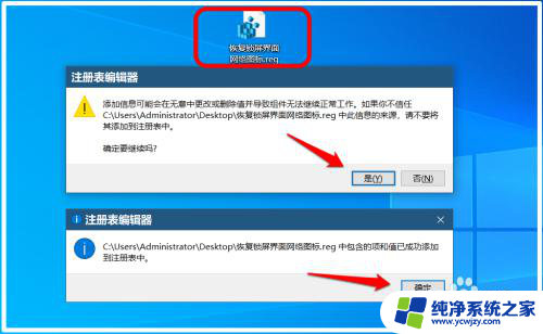 win10锁屏界面浏览什么都没有