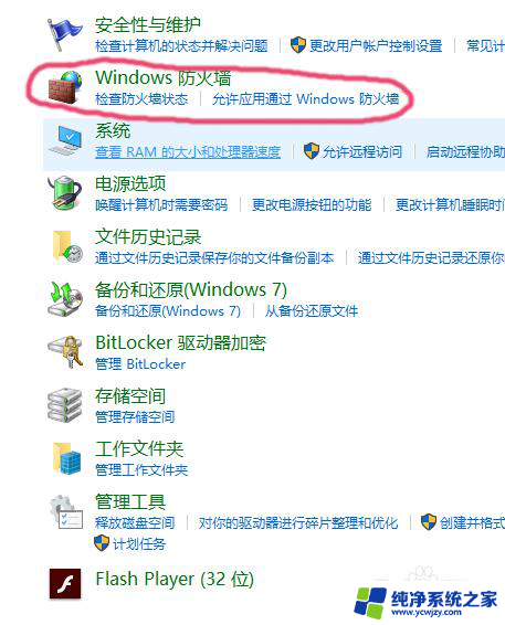 win10打开软件提示安全警告