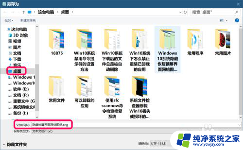 win10锁屏界面浏览什么都没有