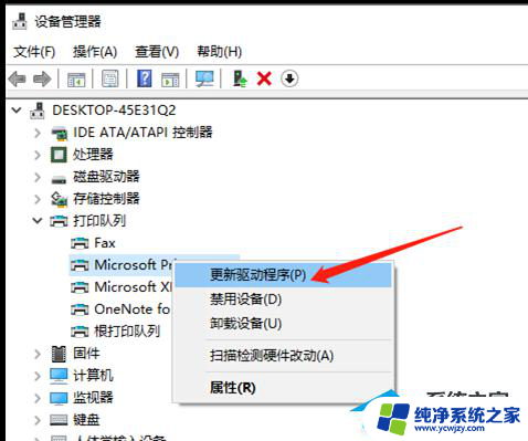 win10连共享打印机报错709