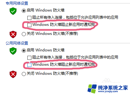 win10打开软件提示安全警告