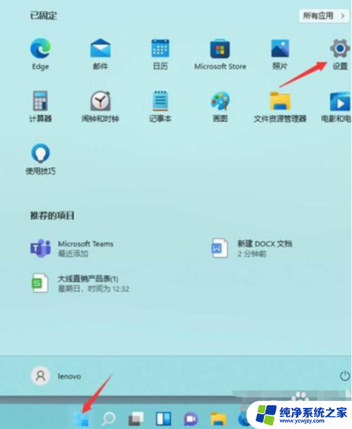 windows11如何切换账户