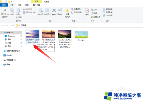 win10图片查看怎么下一张