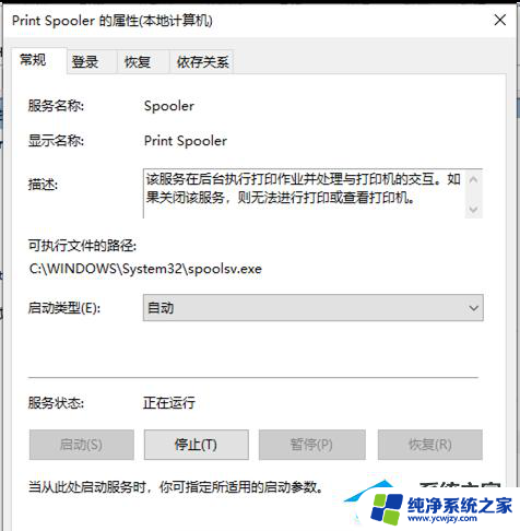 win10连共享打印机报错709