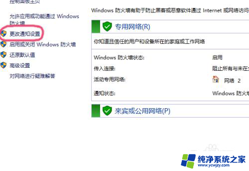 win10打开软件提示安全警告