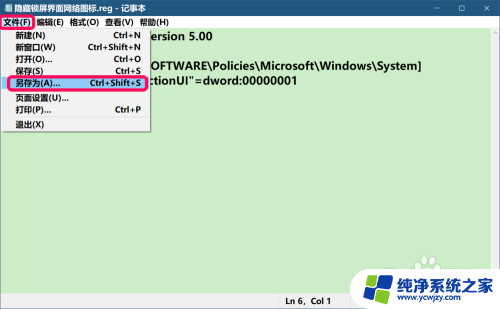 win10锁屏界面浏览什么都没有