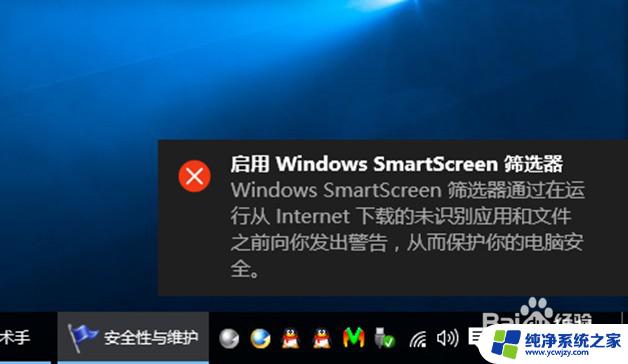 win10点开软件弹窗