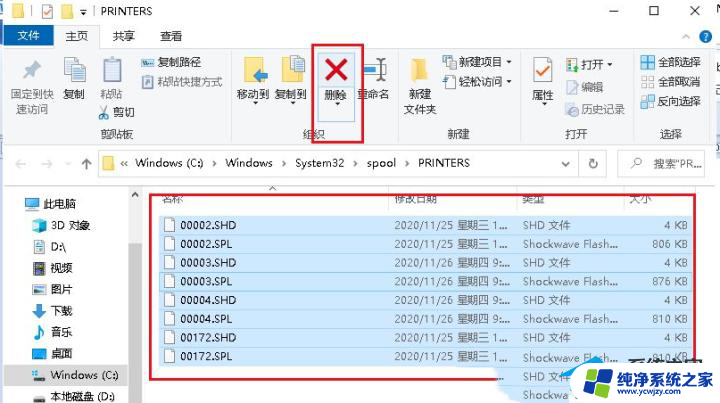 win10连共享打印机报错709